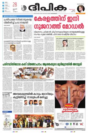 Deepika 28 April 2022