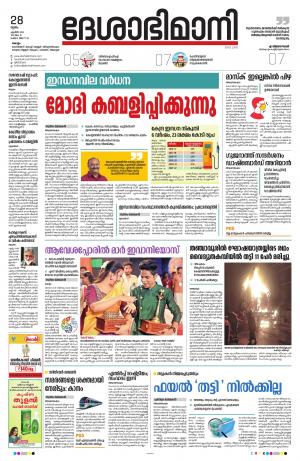 kollam, 28th april 2022