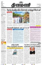 Dinamani - Tiruchy