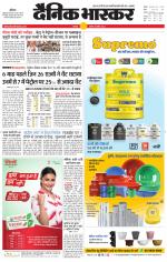 छतरपुर - टीकमगढ़ 