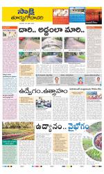 East Godavari District