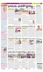 East Godavari Divisions