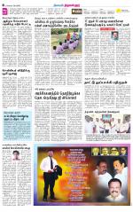 Tiruvellore-Chennai Supplement