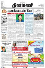 Dinamani - Villupuram