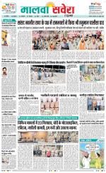 Sangrur / Barnala Savera