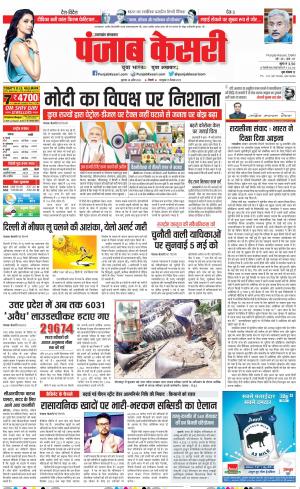Uttrakhand Main 