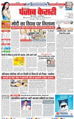 Rewari - Punjab Kesari