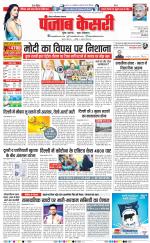 Noida - Punjab Kesari
