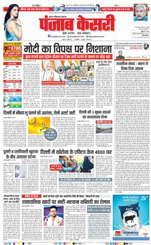 Noida - Punjab Kesari