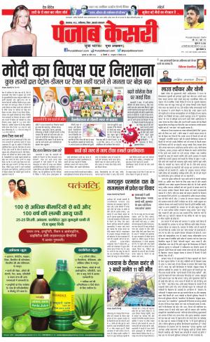 28-04-2022 PUNJAB KESARI Madhya Pradesh Main