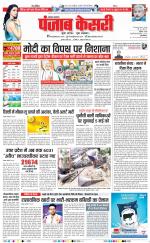 Lucknow - Punjab Kesari