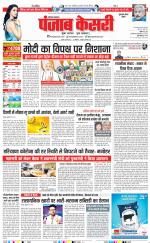 Gurugram - Punjab Kesari