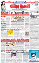 Faridabad - Punjab Kesari