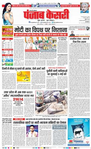 28-04-2022 PUNJAB KESARI Bulndsahar