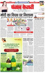 Bihar and Jharkhand - Punjab Kesari