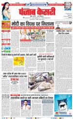 Muzzafar Nagar - Punjab Kesari