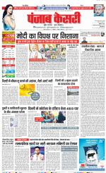 DELHI MAIN - PUNJAB KESARI