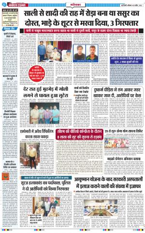 The Navodaya Times Ghaziabad﻿