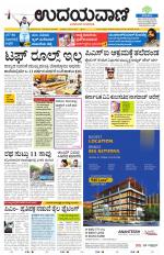 Davanagere Edition
