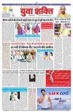 युवाशक्ति