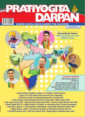 Pratiyogita Darpan English