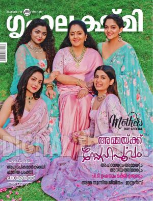 Grihalakshmi - 2022 May 1-15