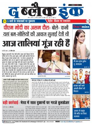 The Black Ink-28-04-2022