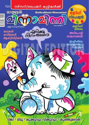 Minnaminni - 2022 May 11