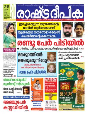 trivandrum28-04-2022