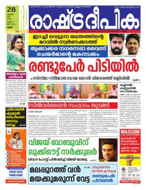 thrissur28-04-2022