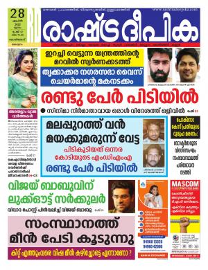 malappuram28-04-2022