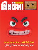 Chitralekha Gujarati