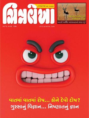 Chitralekha Gujarati - May 09, 2022