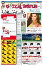 september 27, 2014, Hubli