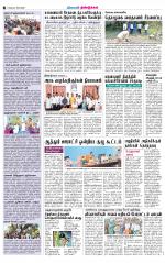 Dindigul-Madurai Supplement