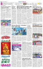 Nagarcoil Supplement