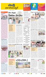 Nagarkurnool District