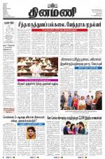 Dinamani - New Delhi