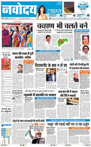 Navodaya Times Main