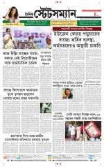 Dainik-Statesman