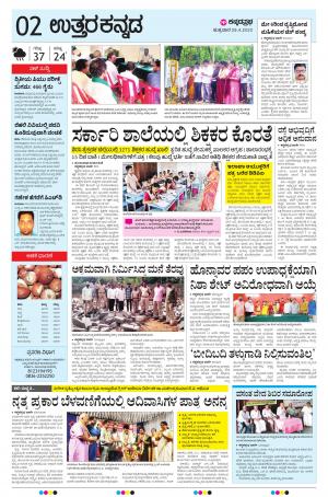 UTTARA KANNADA