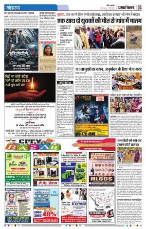 Koderma