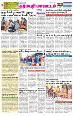 Dharmapuri-Salem Supplement
