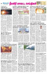 Nilgiri-Coimbatore Supplement