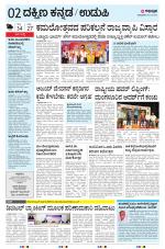 UDUPI
