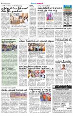 Erode-Coimbatore Supplement