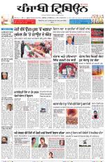 Punjabi Tribune (Delhi Edition)