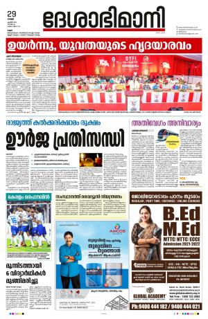 KANNUR, 29TH APRIL 2022