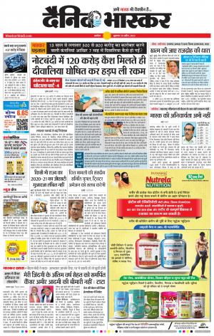 अकोला मेल