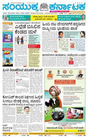 April, 29, 2022, Kolara